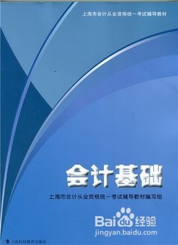 如何考过会计从业资格证