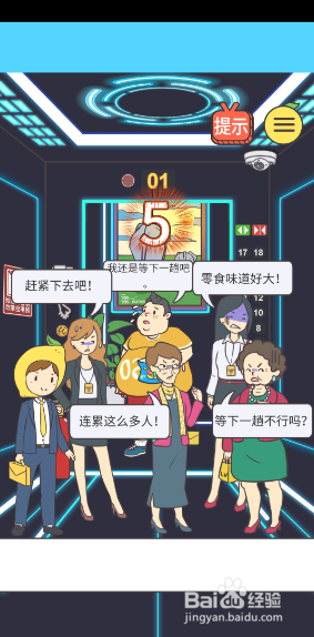 我与兄贵下电梯的二三事2-3关攻略