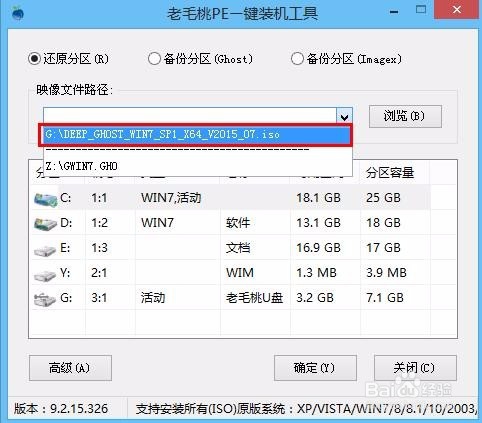 xp系统怎么装win7