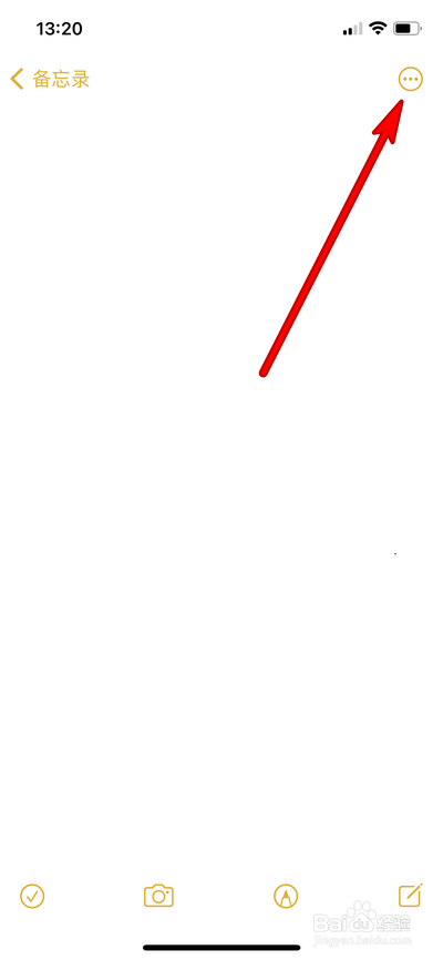 苹果手机备忘录怎么设置密码