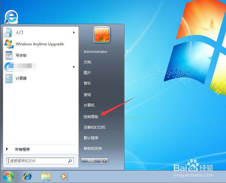 windows 7怎么查看隐藏文件夹