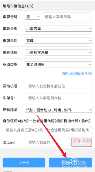 新车怎么年检年审