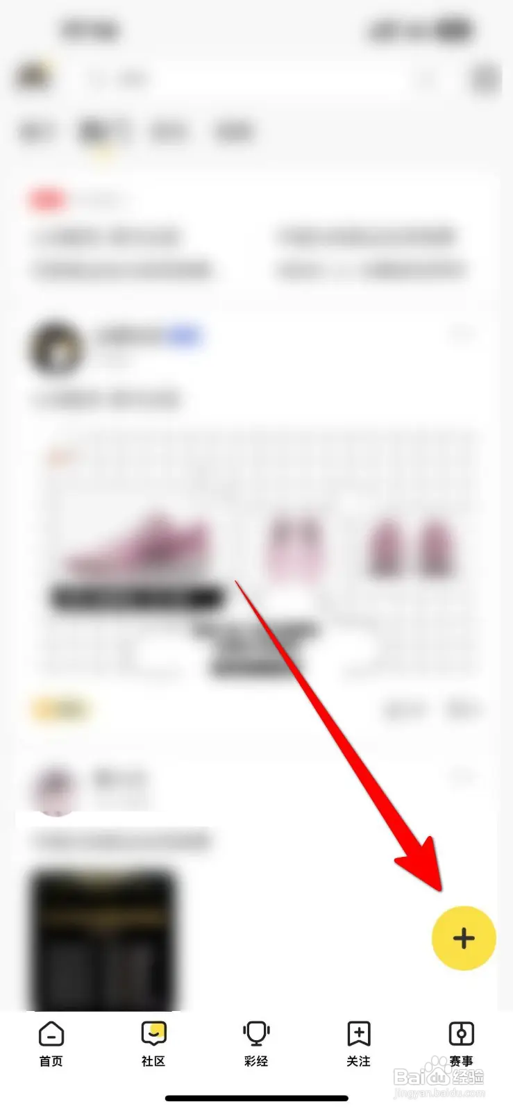 企鹅体育APP中怎么发布帖子