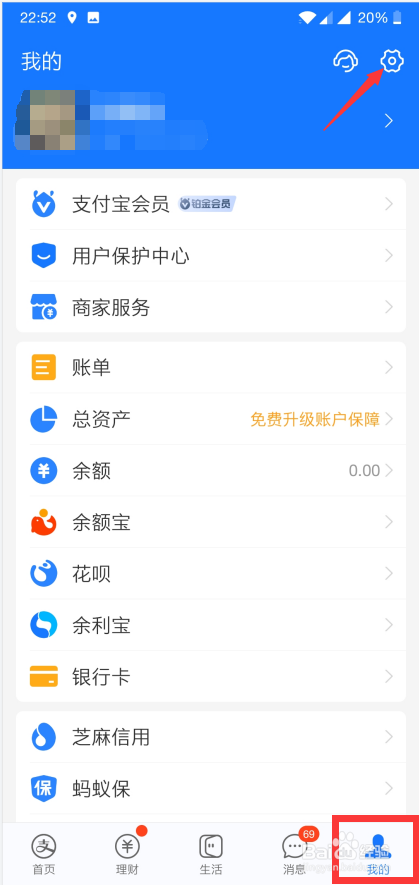 支付宝怎么开启长辈模式