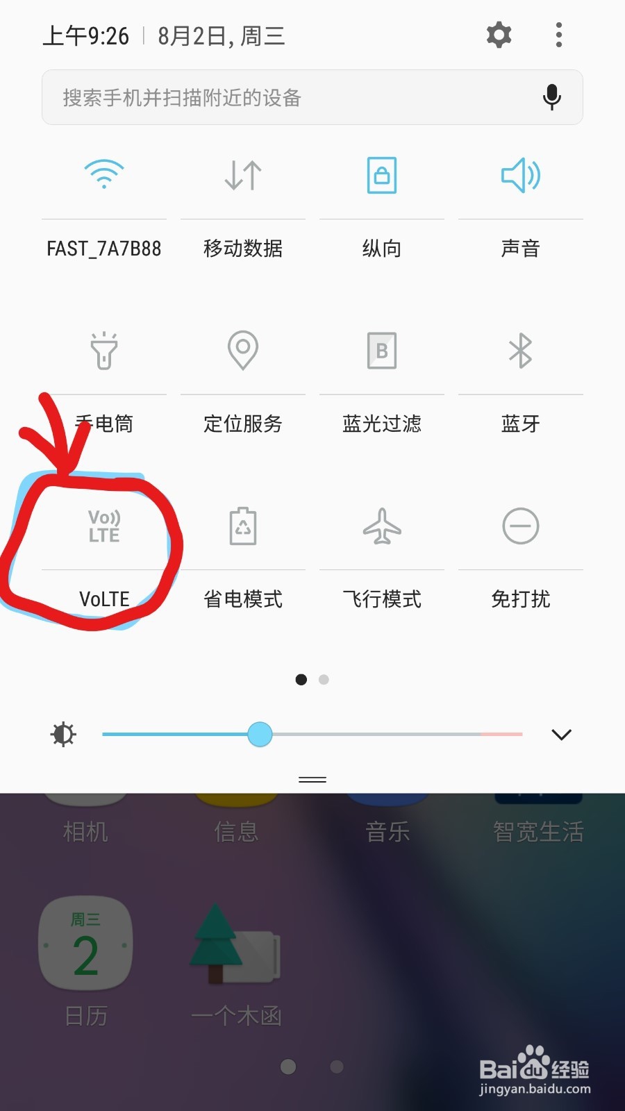 vivo手机上面显示hd怎么关