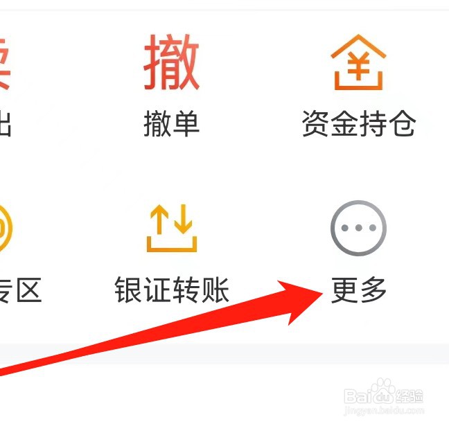 东方财富怎么进行账户登记