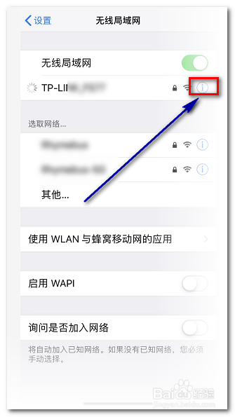 iPhone地图定位不准怎么办