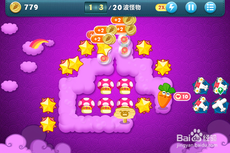 保卫萝卜挑战主题 第36关金萝卜完美攻略