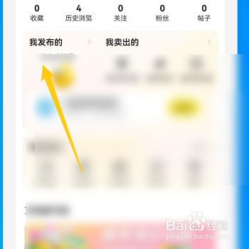 如何在闲鱼中发布商品