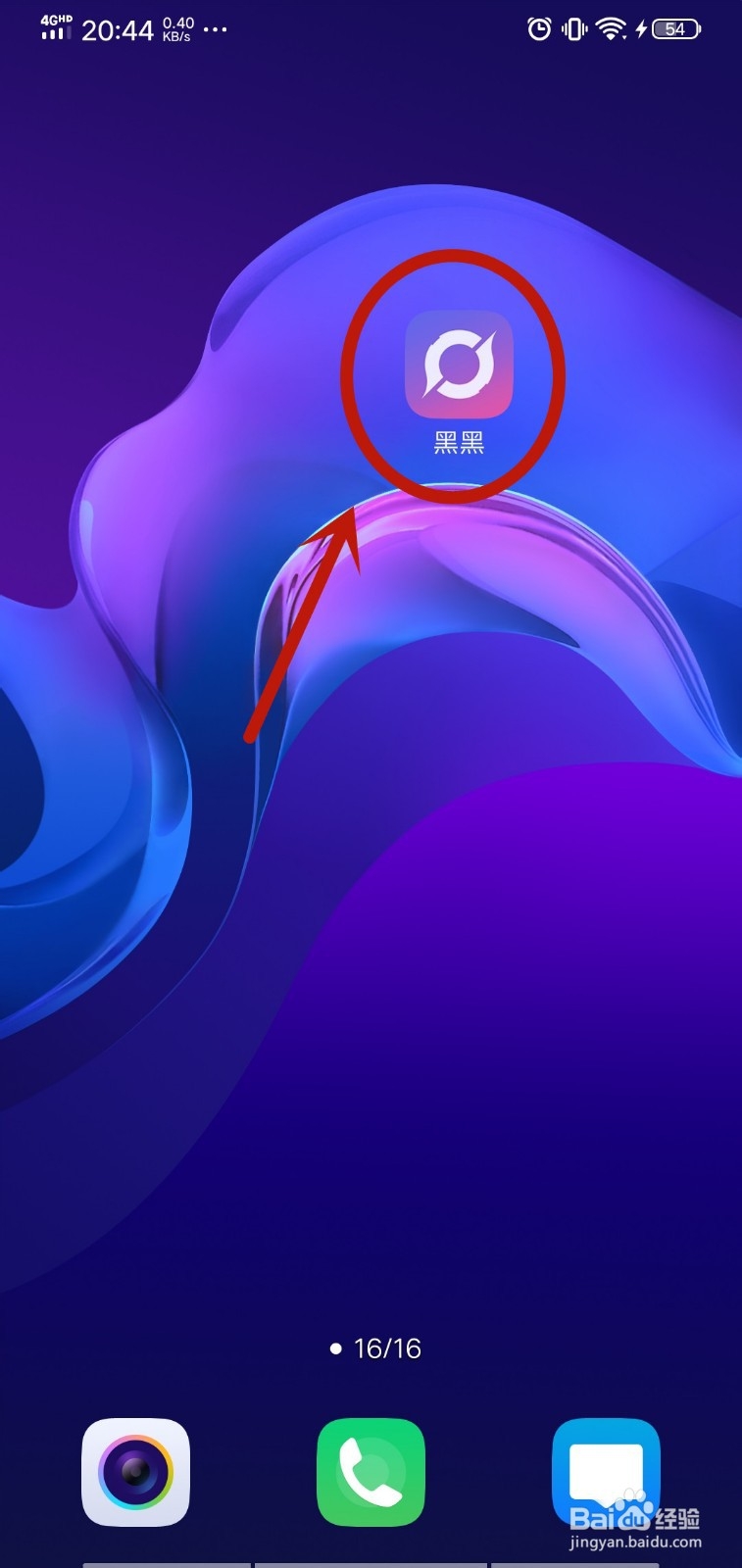 王者荣耀怎么查询账号在哪个大区玩过