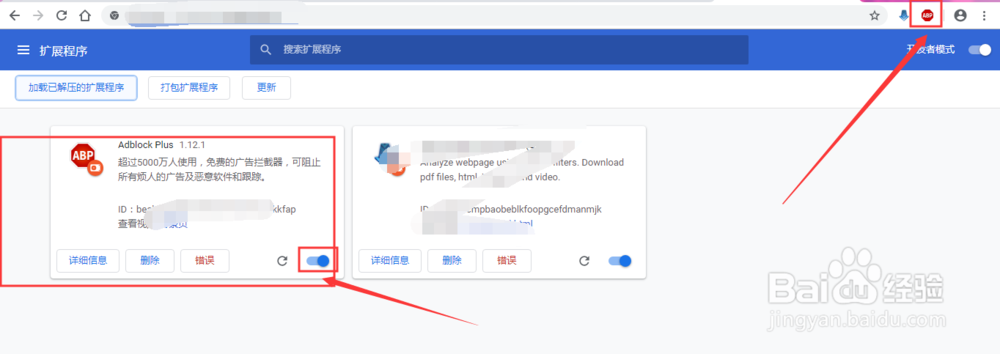 谷歌浏览器如何屏蔽广告