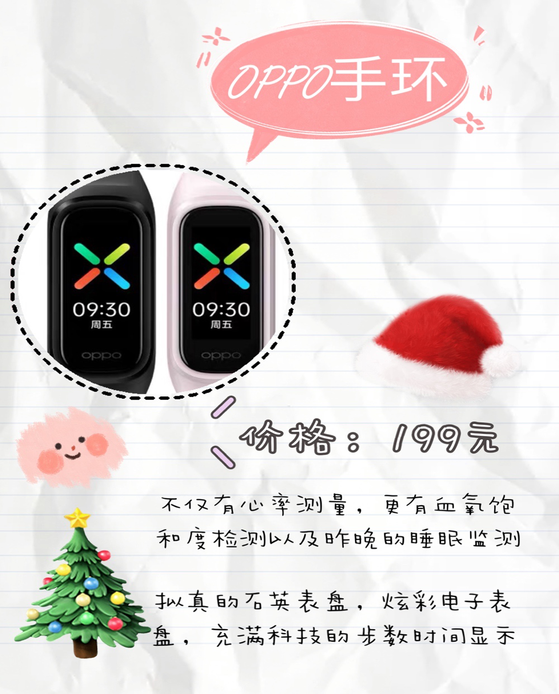 健身潮男潮女必备的时尚健身手环