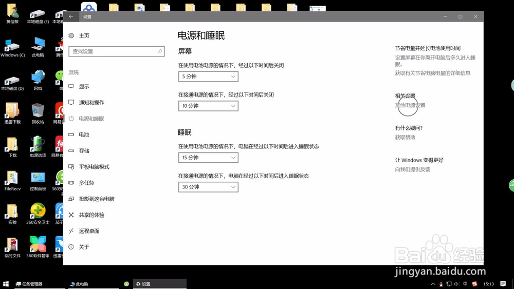 如何创建(寻找)电脑的