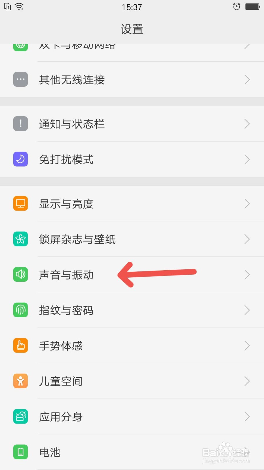 通话铃声设置