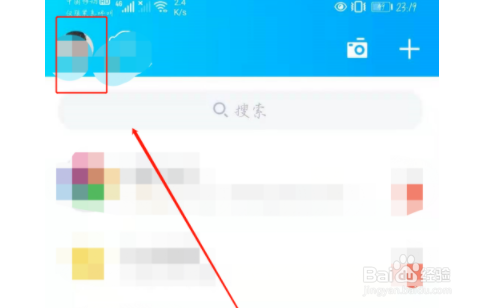 QQ摇动截屏如何设置