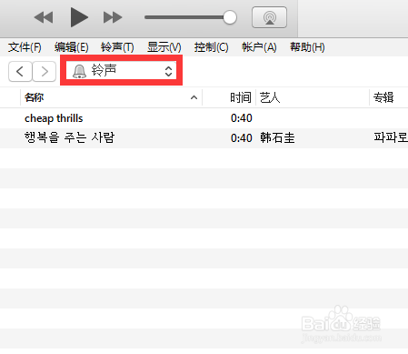 怎么用itunes自定义iPhone手机铃声