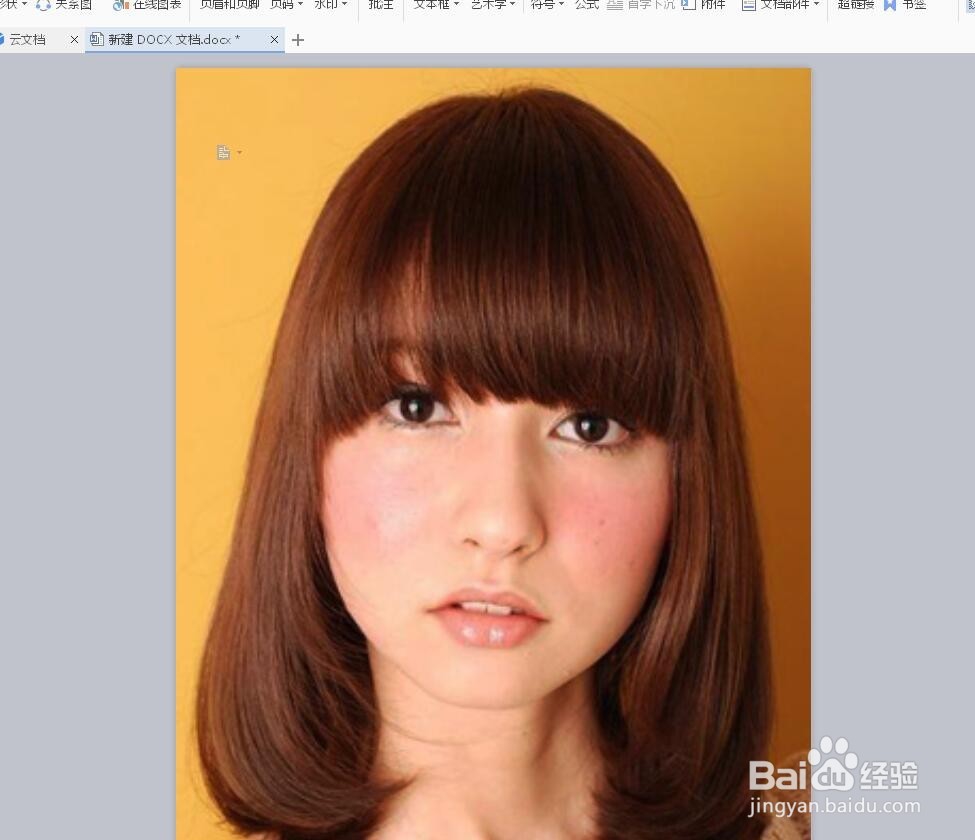 word中设置背景图片