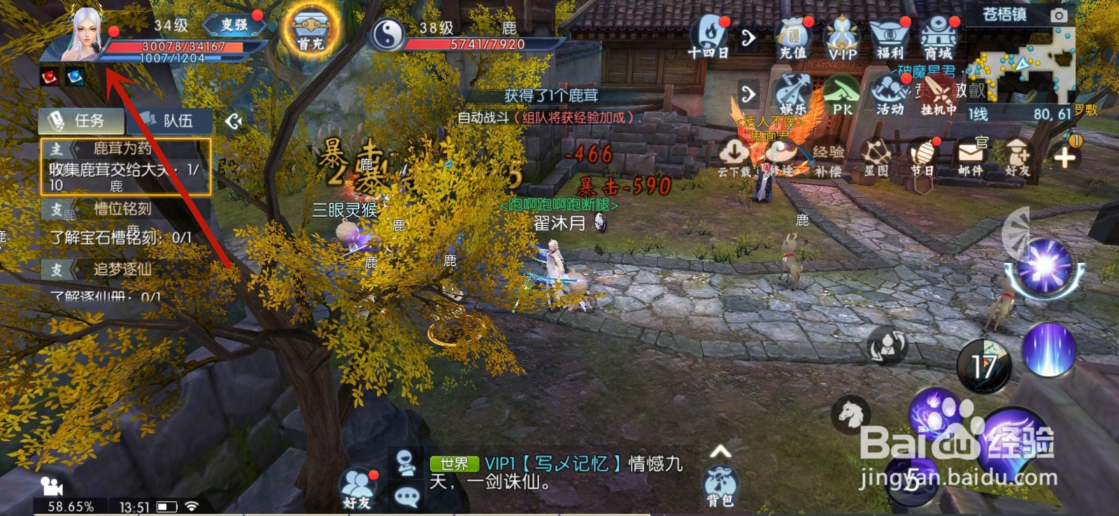 新诛仙怎么卸下称号