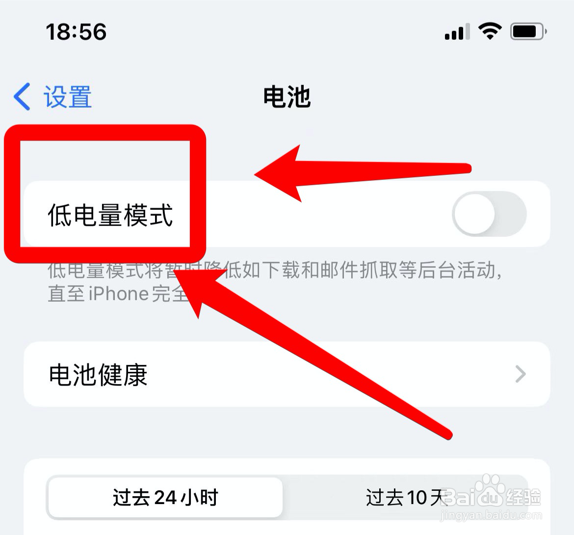 苹果手机晚上莫名其妙掉电