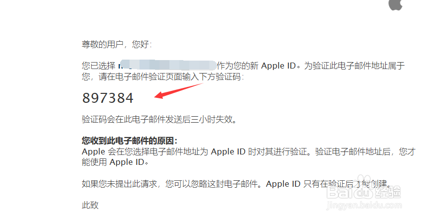 如何注册国外的Apple ID号