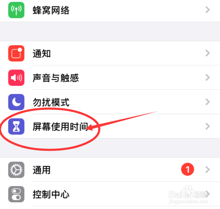 如何阻止iPhone的游戏及其他APP充值花钱