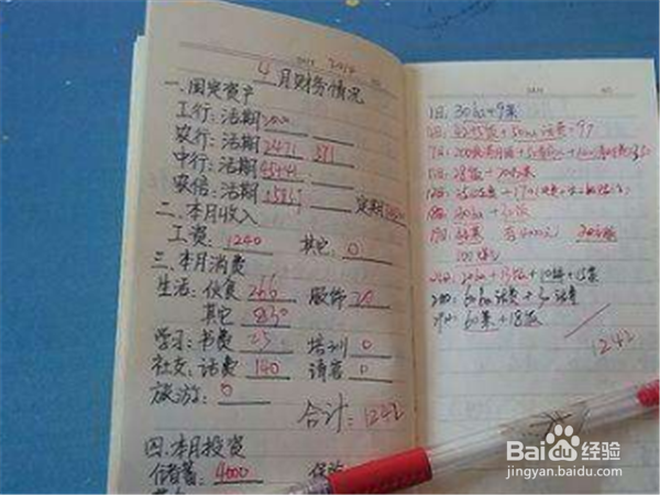 如何避免做“月光族”