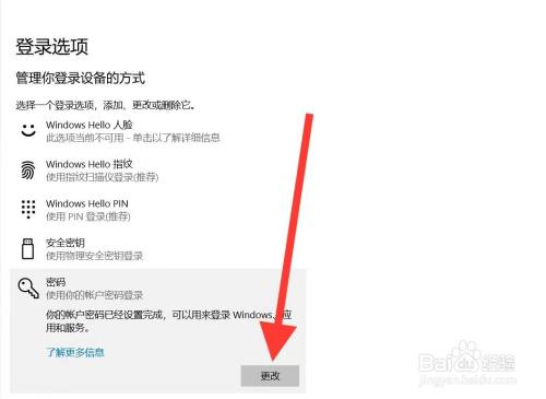 如何查看自己电脑的用户名和密码
