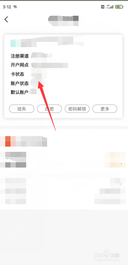银行卡可以存钱无法提现