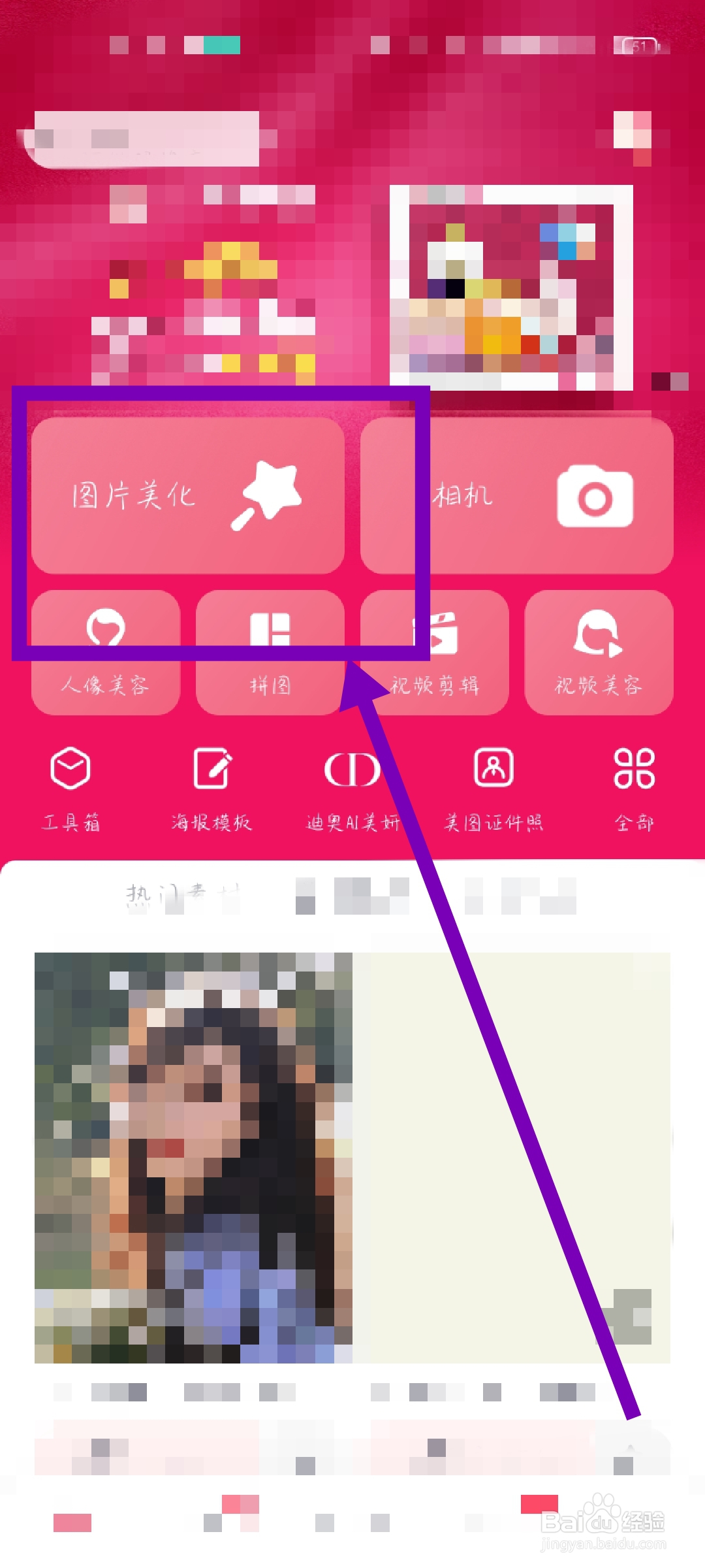 照片背景模糊的效果怎么调