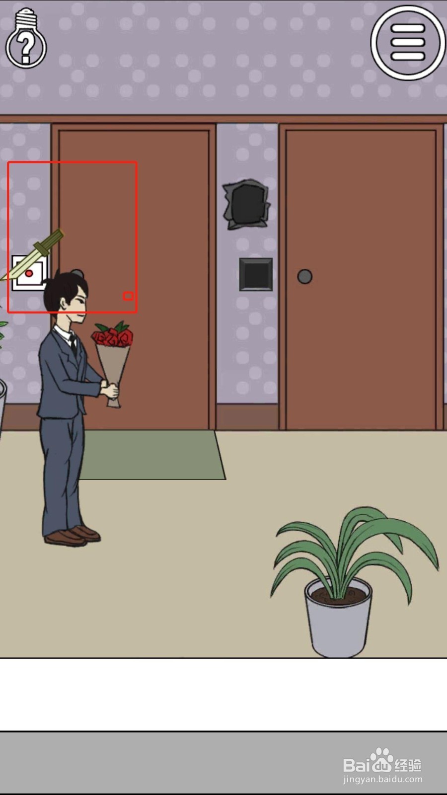 《拆散情侣大作战》7-12详细图文过关攻略