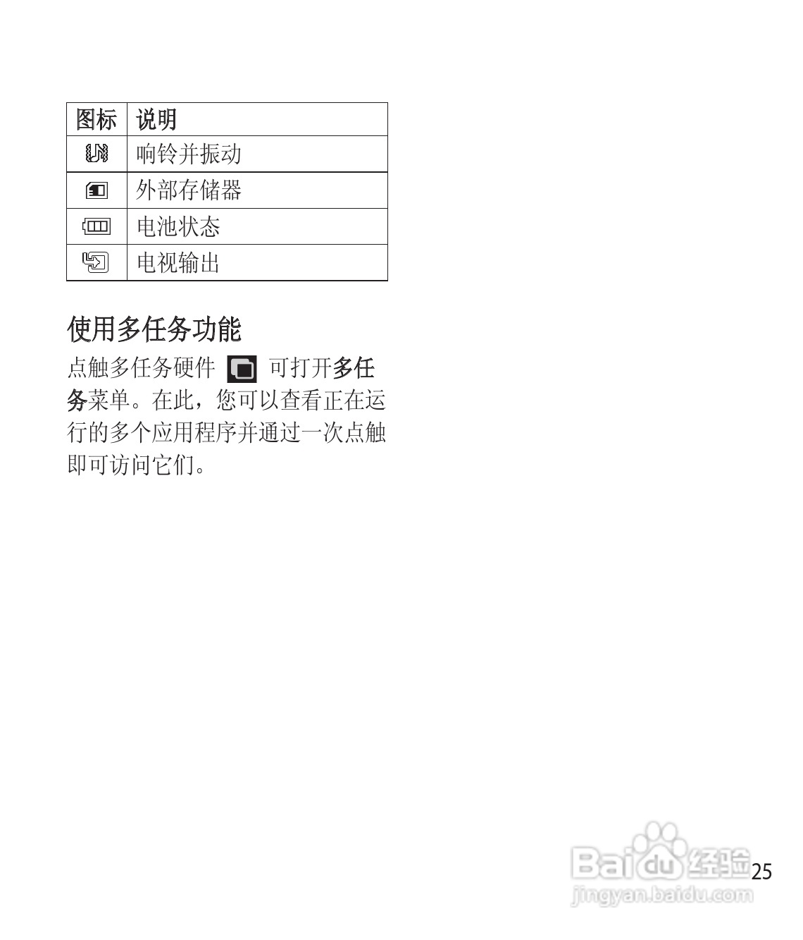 LG GD900手机使用说明书:[15]