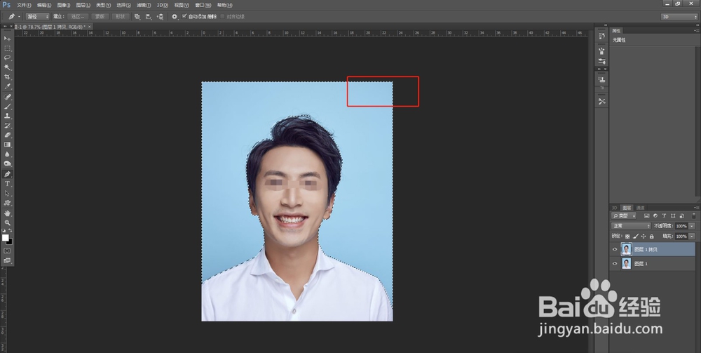PS如何把照片背景变成白色
