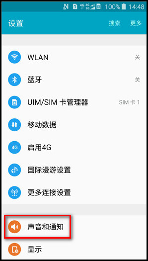 Samsung Galaxy J3 Pro SM-J3119 如何阻止应用程序通知?