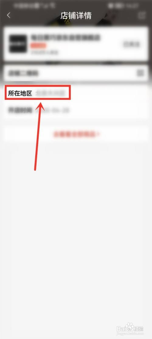 京东上面买东西怎么才能查看商品发货地