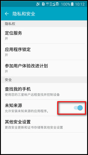 Samsung Galaxy J3 Pro SM-J3119如何开启未知来源?