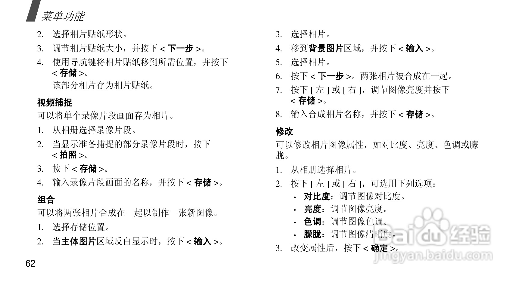 三星SCH-M359手机使用说明书:[7]