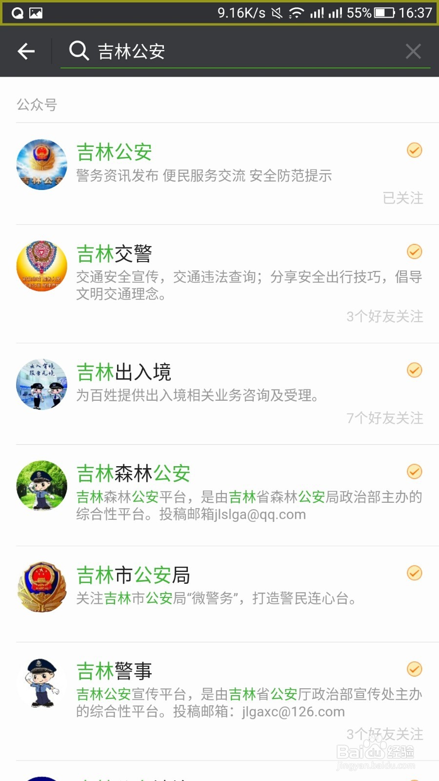 吉林省小伙伴如何高效办理身份证等业务