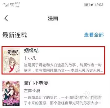 微信读书在哪里看漫画