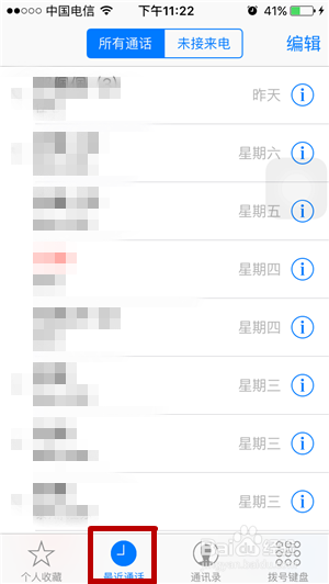 iphone怎么设置来电拒接