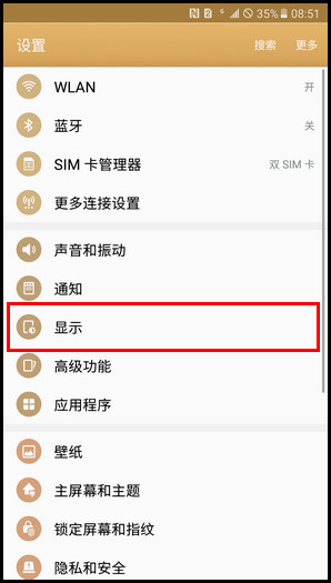 Samsung Galaxy C7 SM-C7000(6.0.1)如何开启LED指示灯?