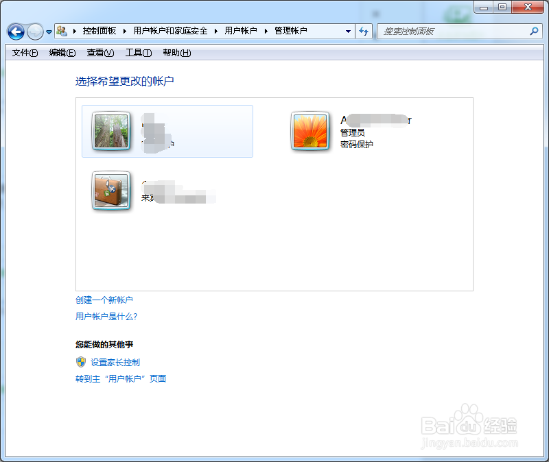 windows系统怎么删除本地账户