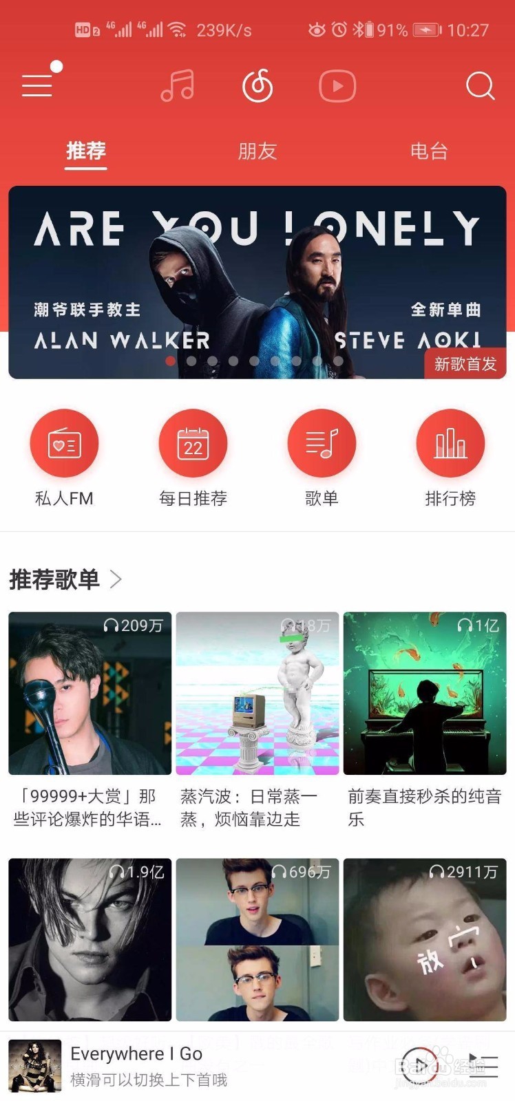 健身戴什么看耳机好