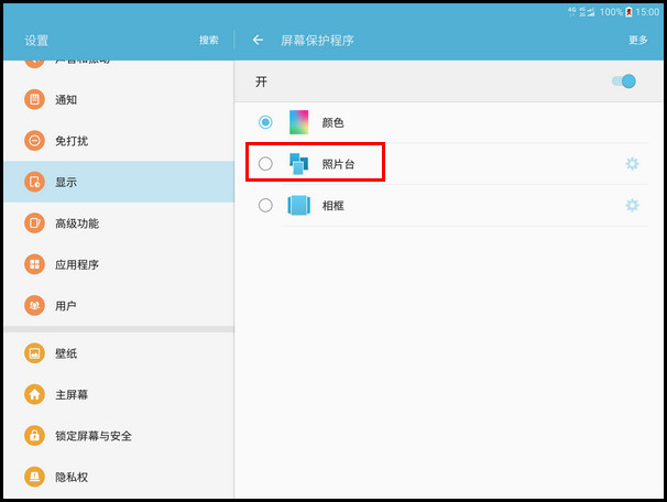 Samsung Galaxy Tab S2 SM-T719C(6.0.1)如何开启屏幕保护程序?