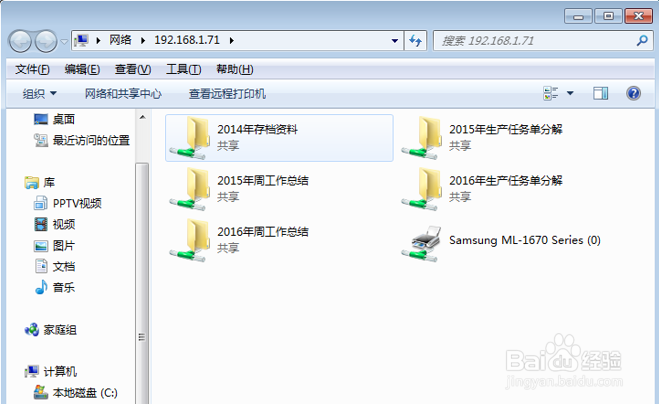 电脑无法搜索添加局域网打印机解决办法