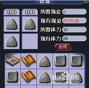梦幻西游符石怎么合成