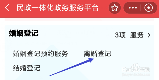 婚姻不忠如何离婚