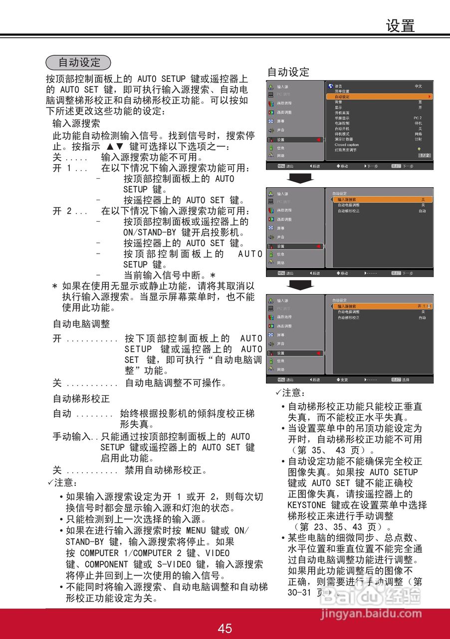 优派PJL6243投影机使用说明书:[6]