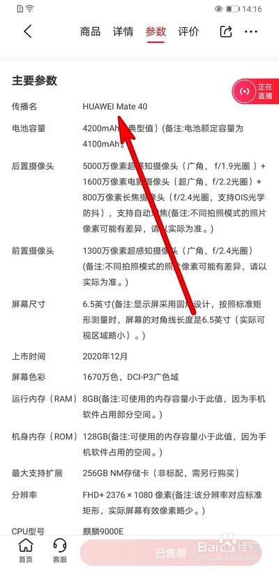 mate40和mate40pro怎么选