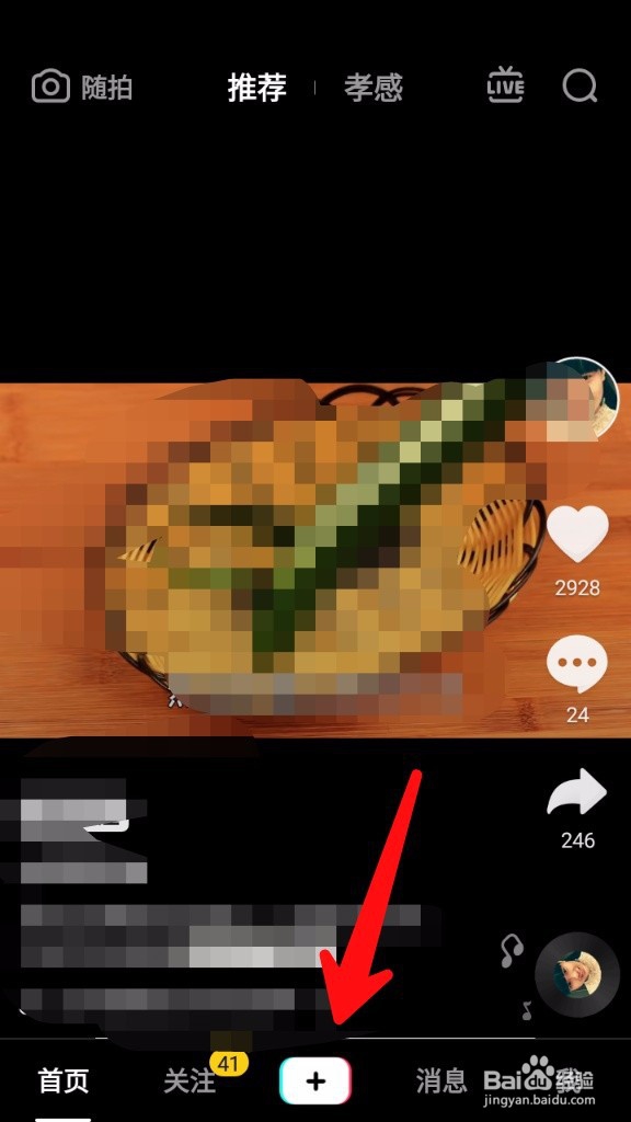 抖音美丑幸运大转盘特效视频怎么拍摄