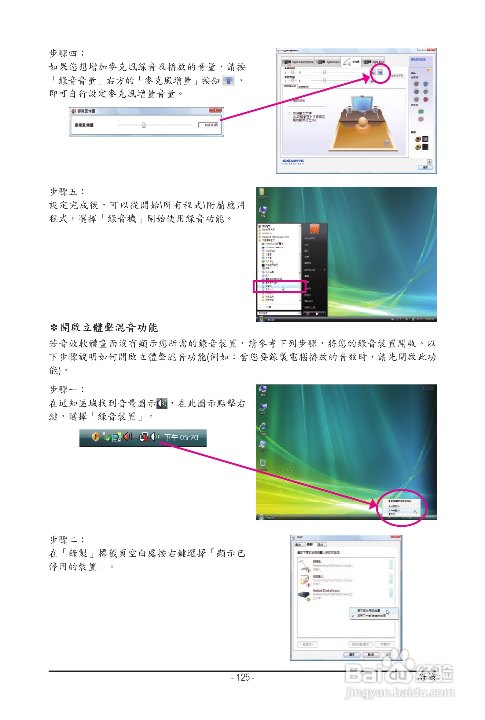 技嘉 GA-P55A-UD3P主板机使用手册:[13]